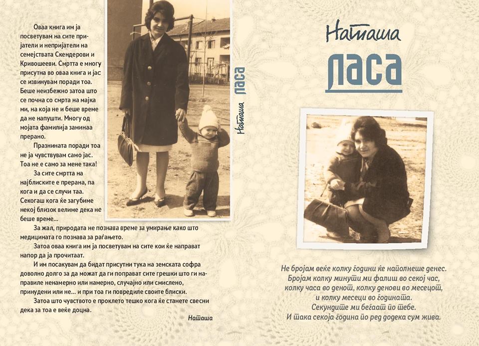 Ласа никогаш не замина од Будимпешта…